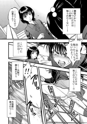Cyberia Maniacs Hitozuma Juurin Collection Vol.1 Page #90