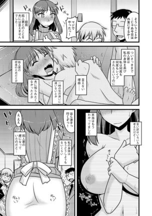 Cyberia Maniacs Hitozuma Juurin Collection Vol.1 Page #45
