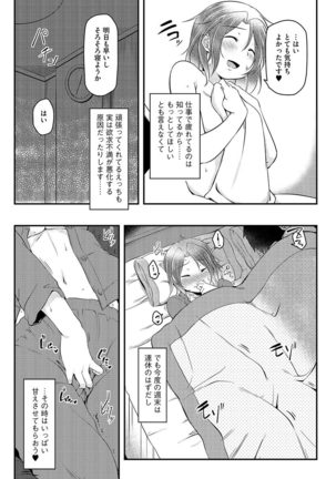 Cyberia Maniacs Hitozuma Juurin Collection Vol.1 Page #9