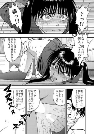 Cyberia Maniacs Hitozuma Juurin Collection Vol.1 Page #109