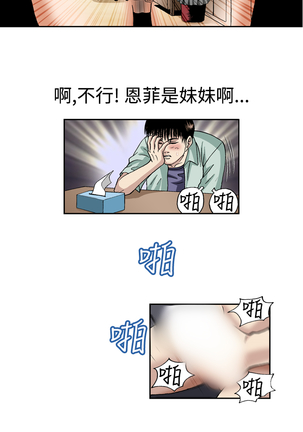 中文韩漫 療育女孩 Ch.0-10 Page #201