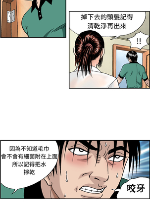 中文韩漫 療育女孩 Ch.0-10 Page #109