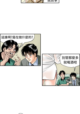 中文韩漫 療育女孩 Ch.0-10 Page #97