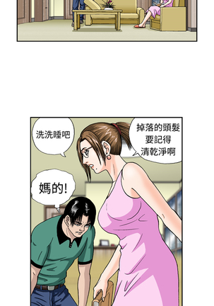 中文韩漫 療育女孩 Ch.0-10 Page #135