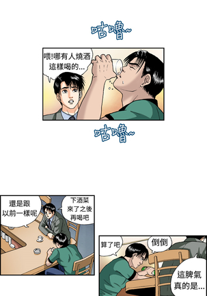 中文韩漫 療育女孩 Ch.0-10 Page #82