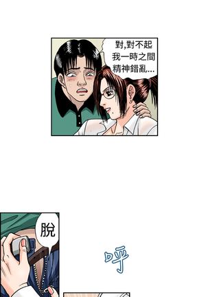 中文韩漫 療育女孩 Ch.0-10 Page #119