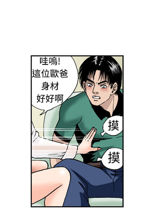 中文韩漫 療育女孩 Ch.0-10 - Page 98