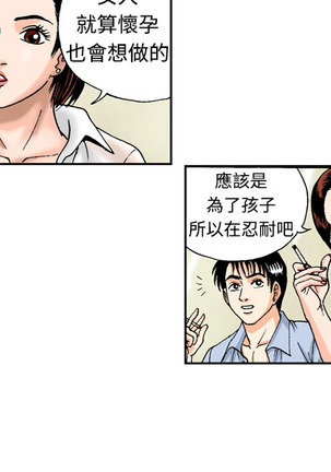 中文韩漫 療育女孩 Ch.0-10 - Page 36