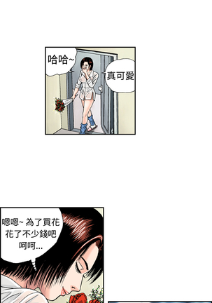 中文韩漫 療育女孩 Ch.0-10 Page #192