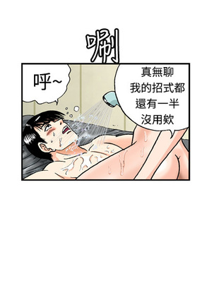 中文韩漫 療育女孩 Ch.0-10 Page #15