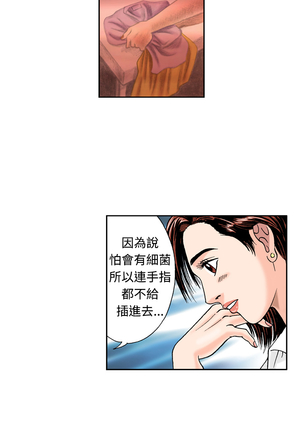 中文韩漫 療育女孩 Ch.0-10 Page #105