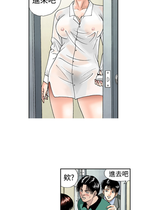 中文韩漫 療育女孩 Ch.0-10 Page #90