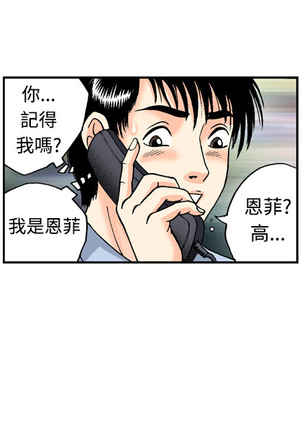 中文韩漫 療育女孩 Ch.0-10 - Page 19