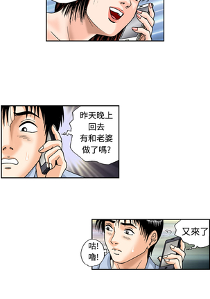 中文韩漫 療育女孩 Ch.0-10 - Page 43