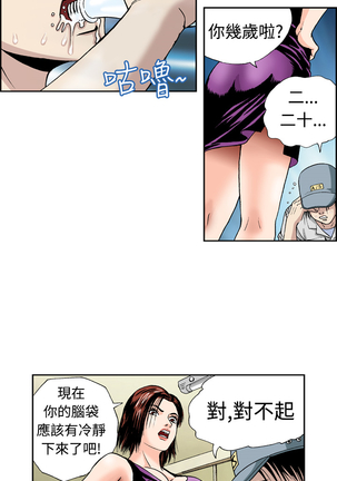 中文韩漫 療育女孩 Ch.0-10 Page #65