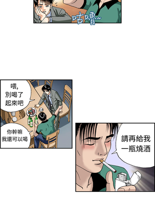 中文韩漫 療育女孩 Ch.0-10 Page #84