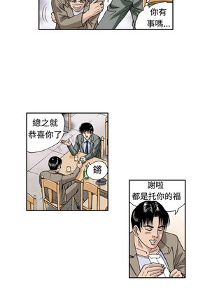 中文韩漫 療育女孩 Ch.0-10 - Page 178