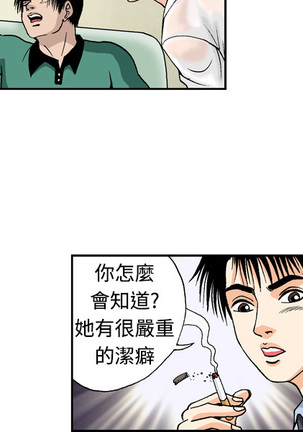 中文韩漫 療育女孩 Ch.0-10 - Page 104