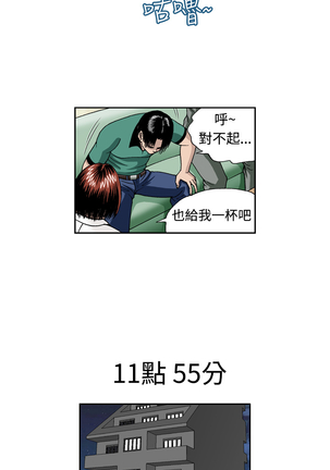 中文韩漫 療育女孩 Ch.0-10 Page #99