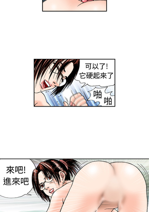 中文韩漫 療育女孩 Ch.0-10 - Page 129