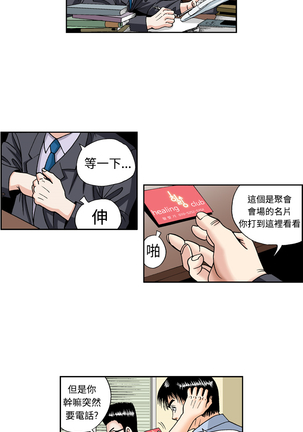 中文韩漫 療育女孩 Ch.0-10 Page #41