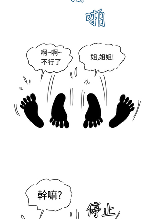 中文韩漫 療育女孩 Ch.0-10 Page #92