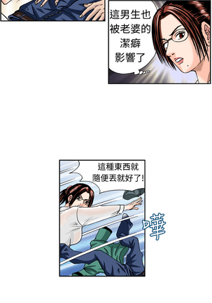 中文韩漫 療育女孩 Ch.0-10 Page #123