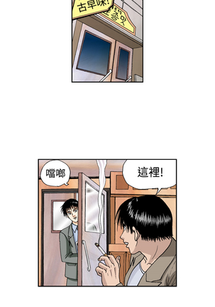 中文韩漫 療育女孩 Ch.0-10 - Page 170