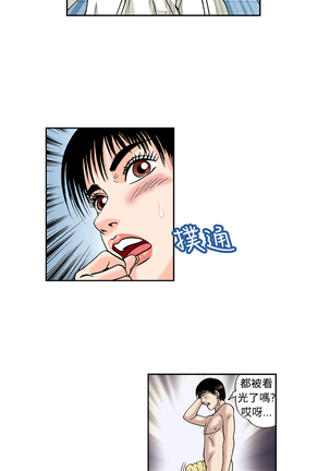 中文韩漫 療育女孩 Ch.0-10 Page #207