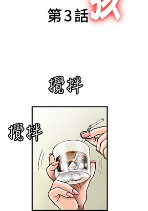 中文韩漫 療育女孩 Ch.0-10 - Page 52