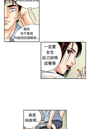 中文韩漫 療育女孩 Ch.0-10 Page #37