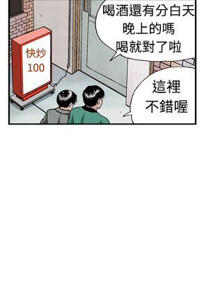 中文韩漫 療育女孩 Ch.0-10 - Page 81