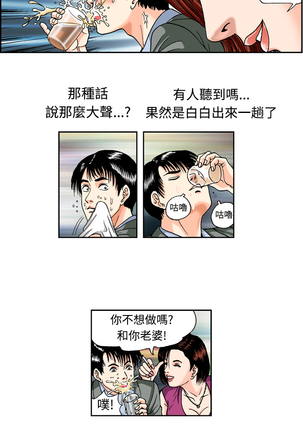 中文韩漫 療育女孩 Ch.0-10 - Page 22