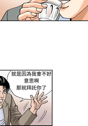 中文韩漫 療育女孩 Ch.0-10 - Page 179