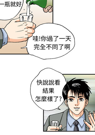 中文韩漫 療育女孩 Ch.0-10 - Page 171