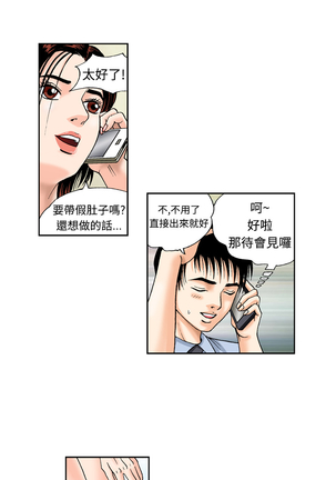 中文韩漫 療育女孩 Ch.0-10 - Page 45