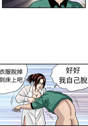 中文韩漫 療育女孩 Ch.0-10 - Page 122