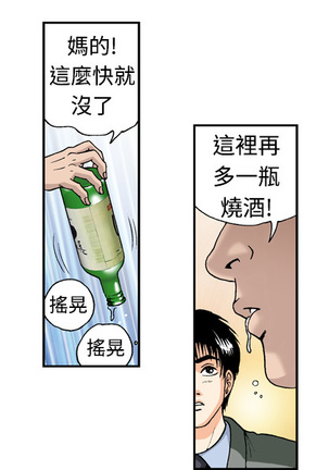 中文韩漫 療育女孩 Ch.0-10 - Page 83