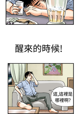 中文韩漫 療育女孩 Ch.0-10 Page #23