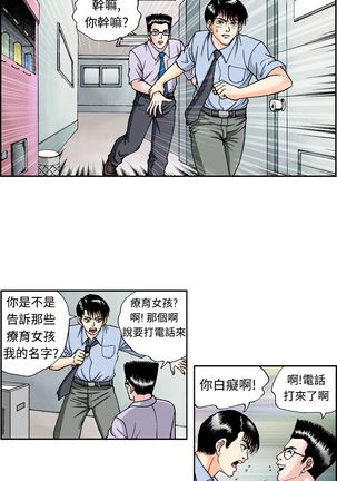 中文韩漫 療育女孩 Ch.0-10 - Page 20