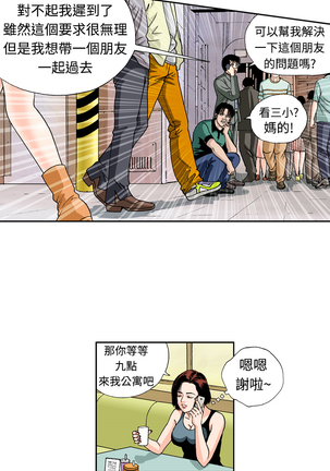 中文韩漫 療育女孩 Ch.0-10 - Page 88