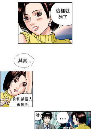 中文韩漫 療育女孩 Ch.0-10 Page #195