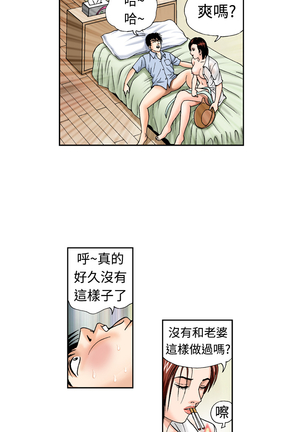 中文韩漫 療育女孩 Ch.0-10 - Page 35