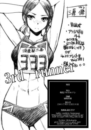 Joshi Rikujou Koubi 1.5 Page #26