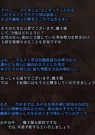 裏切りの王妃エマリー