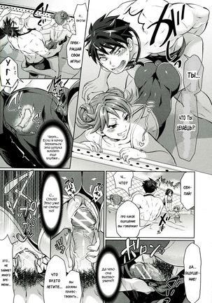 Kainushi-sama to Oyobi! - Call Me The Keeper Ch. 3 Page #13