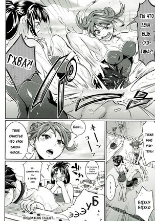 Kainushi-sama to Oyobi! - Call Me The Keeper Ch. 3 Page #20