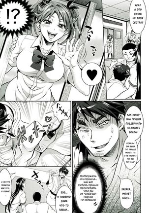 Kainushi-sama to Oyobi! - Call Me The Keeper Ch. 3 Page #7