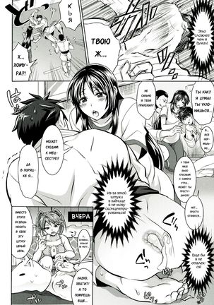 Kainushi-sama to Oyobi! - Call Me The Keeper Ch. 3 Page #6