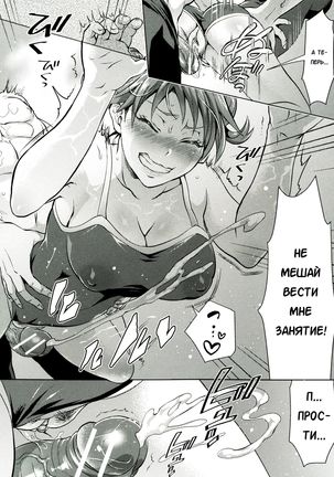 Kainushi-sama to Oyobi! - Call Me The Keeper Ch. 3 Page #18